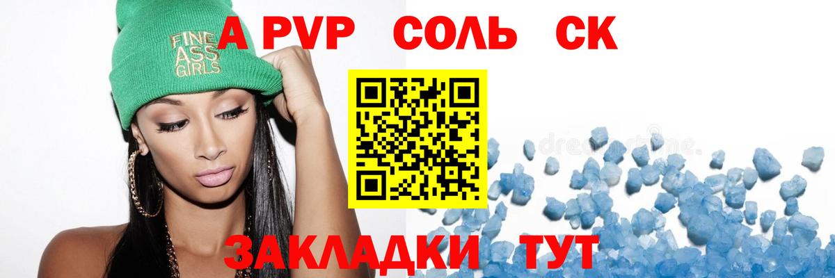 Котельники  Alpha-PVP мука  Вход с VPN  Альфа ПВП СК КРИС 