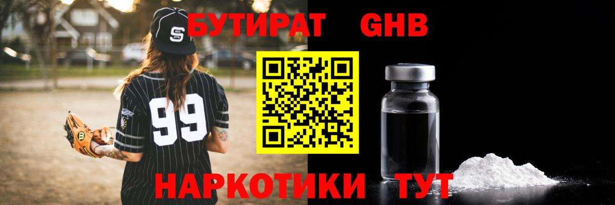БУТИРАТ оксана  Вход с VPN  Котельники 