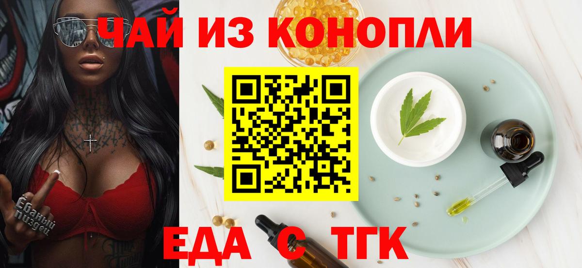 Canna-Cookies марихуана  Вход с VPN  Котельники 