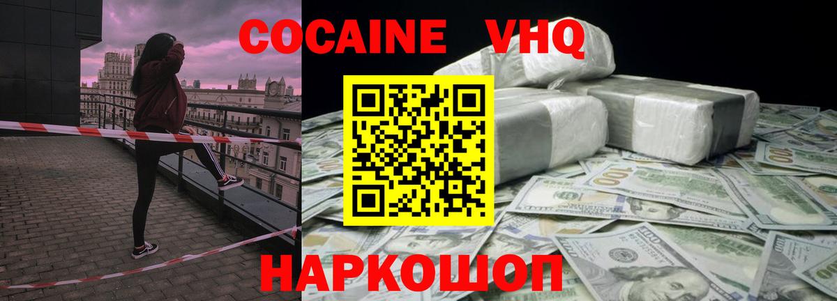 Cocaine Эквадор  Вход с VPN  Котельники  Cocaine  хочу   Кокаин Боливия 
