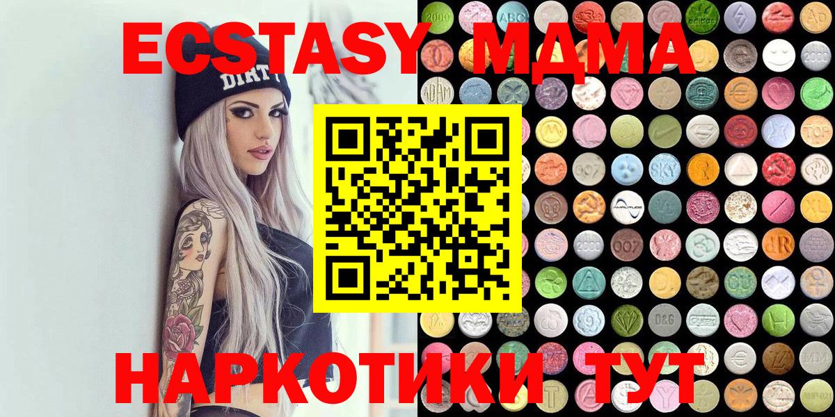 ЭКСТАЗИ  Вход с VPN  Котельники  Ecstasy таблы 