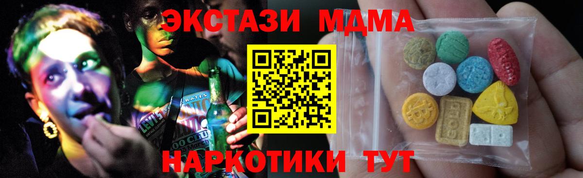 Экстази Cube Котельники