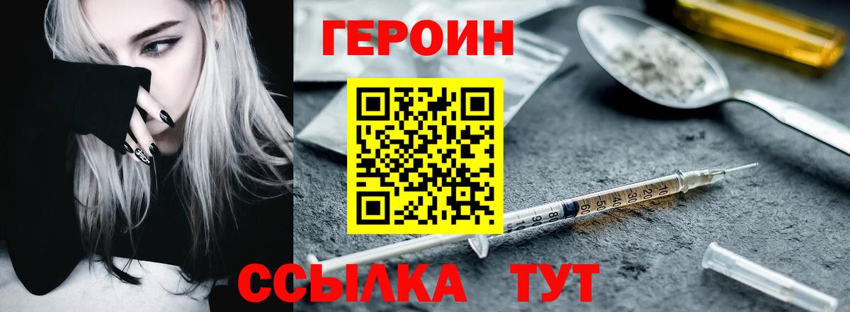 Героин гречка  Вход с VPN  Котельники 