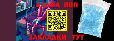 альфа пвп Кандалакша