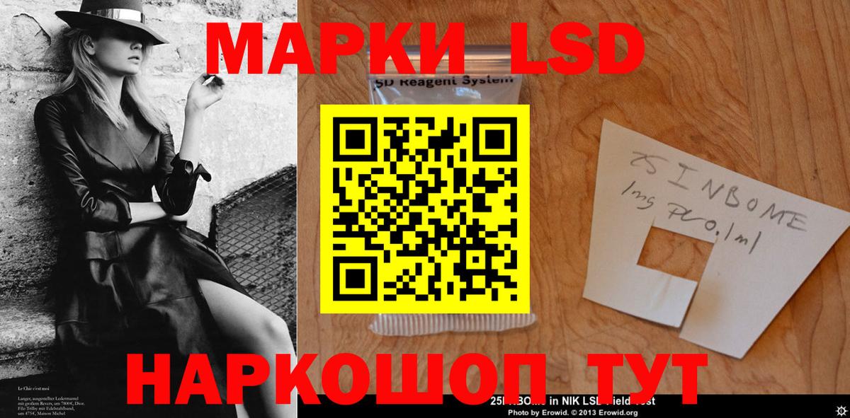 LSD-25 экстази кислота Котельники