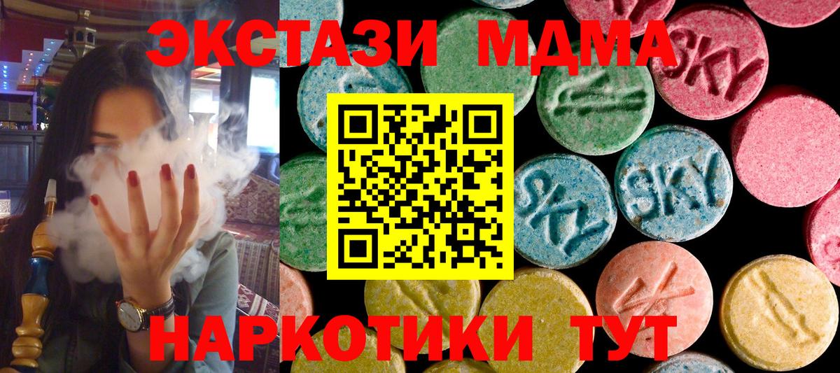 Котельники  МДМА crystal  Вход с VPN  МДМА Molly 