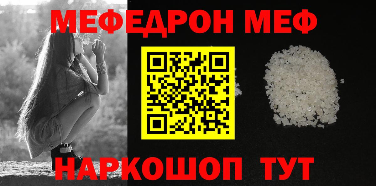 Котельники  МЯУ-МЯУ  Вход с VPN  МЯУ-МЯУ VHQ  Меф мяу мяу 