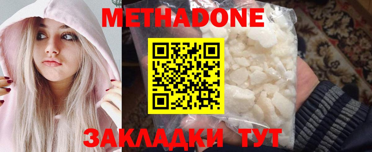Котельники  мега   Вход с VPN  Метадон белоснежный 