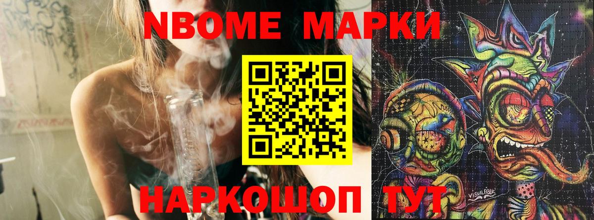 Наркотические марки 1500мкг Котельники
