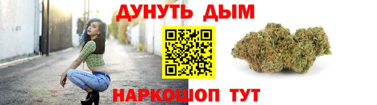 Котельники  Канабис THC 21%  Вход с VPN  Бошки марихуана OG Kush 